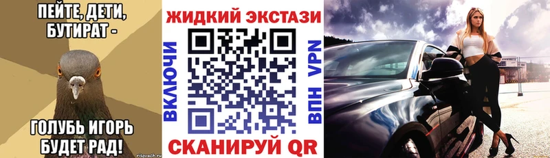 площадка как зайти  где купить наркоту  Карталы  БУТИРАТ жидкий экстази 