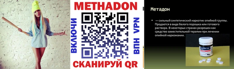 МЕТАДОН белоснежный  наркота  мега как войти  Карталы 
